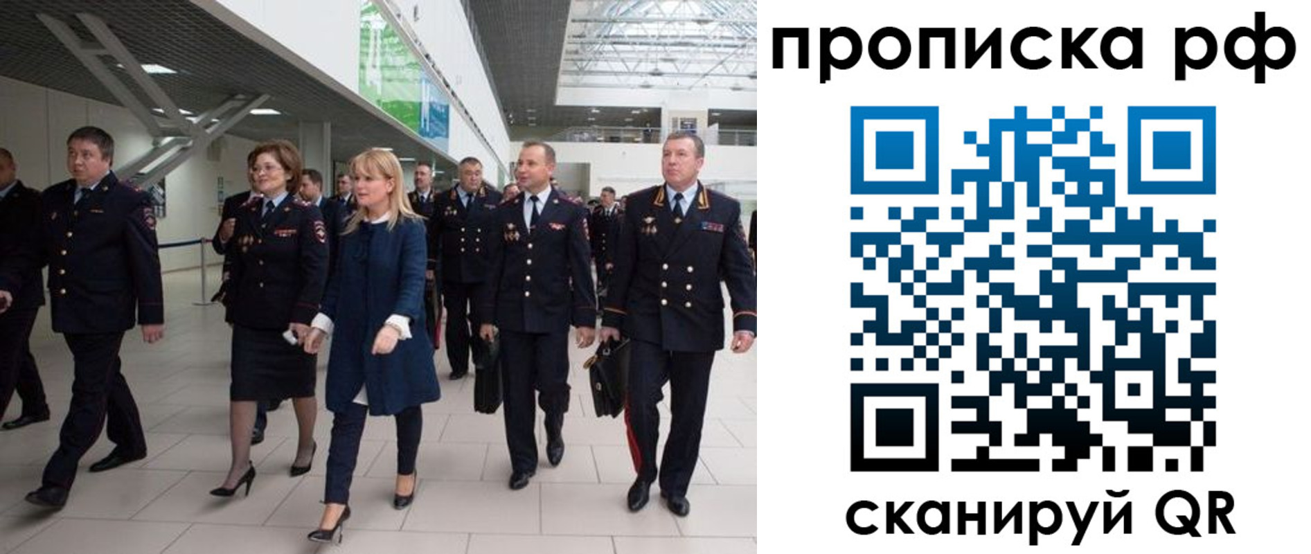прописка в квартире в Михайловке