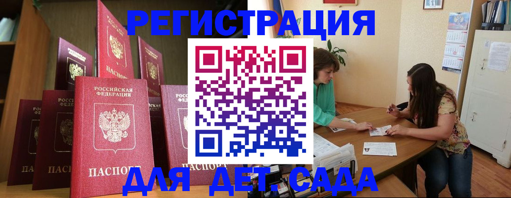 прописка поиск в Михайловке