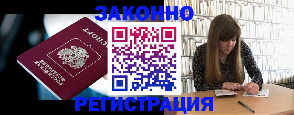 прописка для военкомата в Михайловке