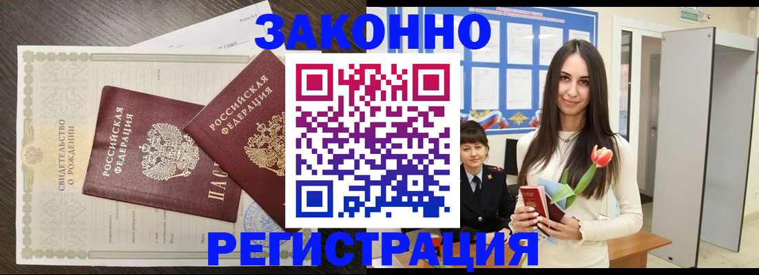 прописка поиск в Михайловке